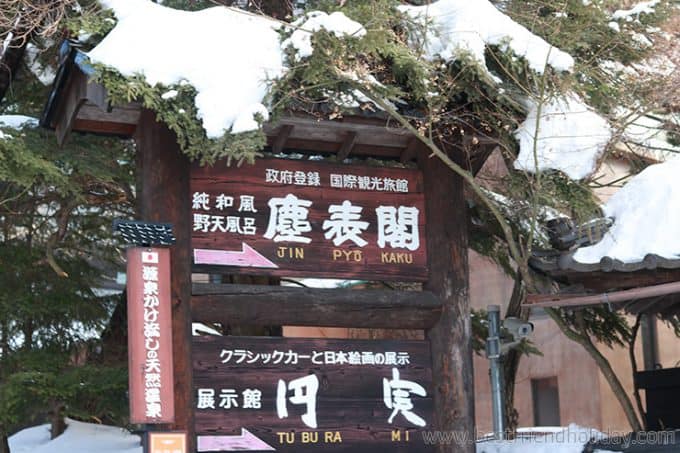 รีวิวทริปญี่ปุ่น