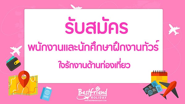 ฝึกงาน-กราฟฟิค