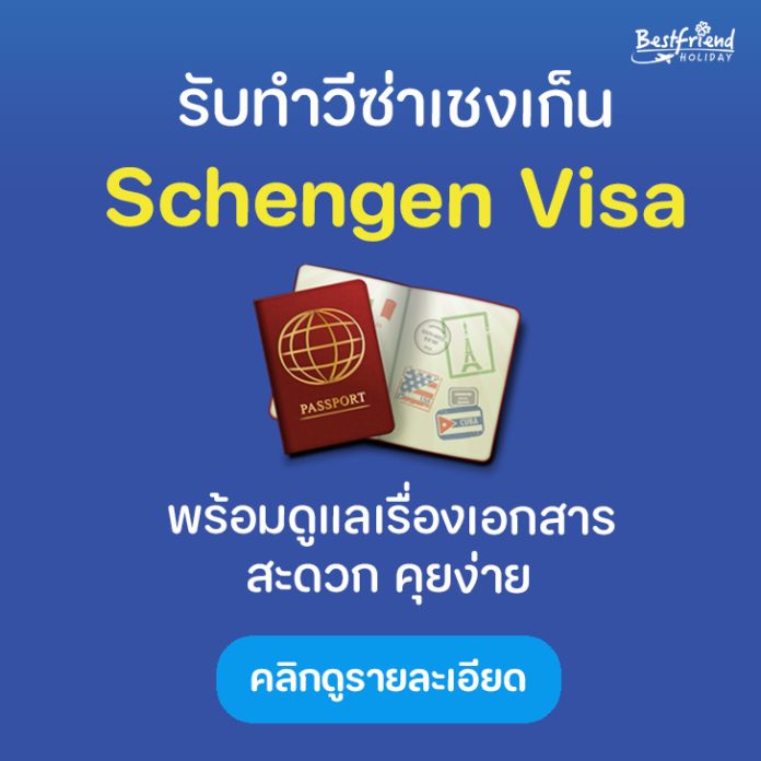 Schengen-Visa