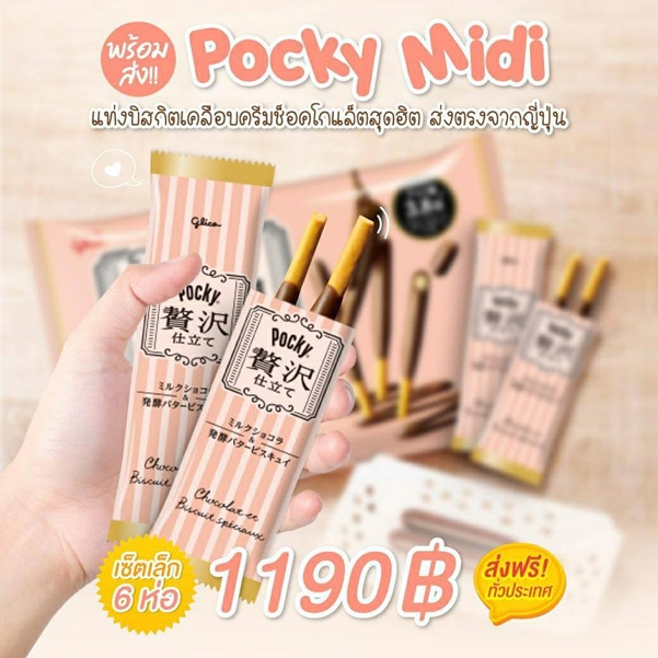 POCKY-MIDI