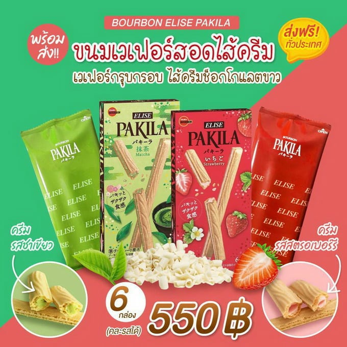 เวเฟอร์ Pakila