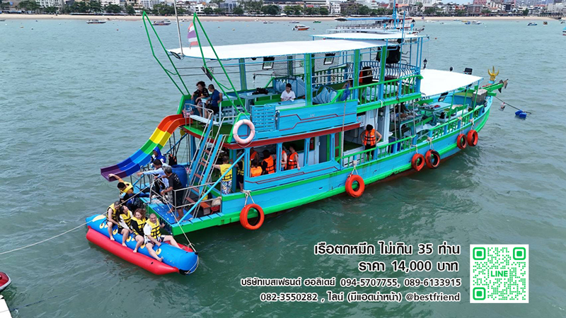 เรือตกหมึกพัทยามีสไลด์เดอร์