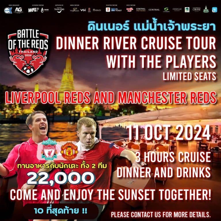 ทานอาหารกับนักเตะ ทีมแมนยู+ทีมลิเวอร์พูล 11-12 ตุลาคม 2567
