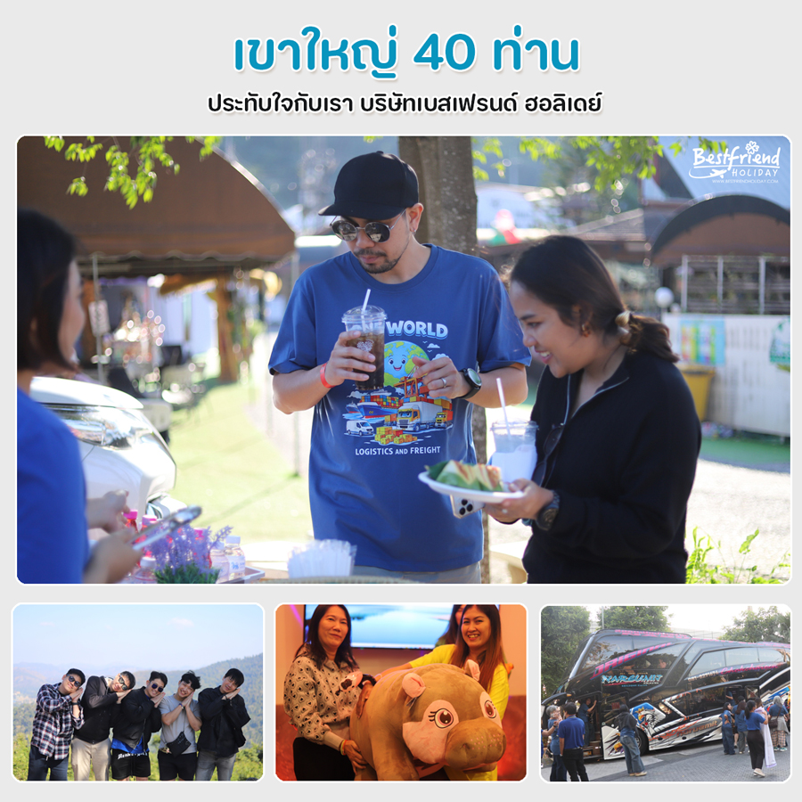 จัดกรุ๊ปทัวร์เขาใหญ่