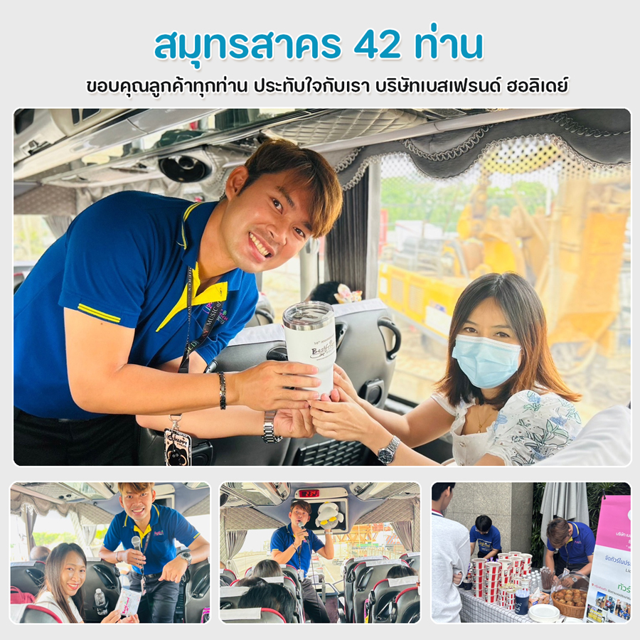 ทัวร์สมุทรสาคร