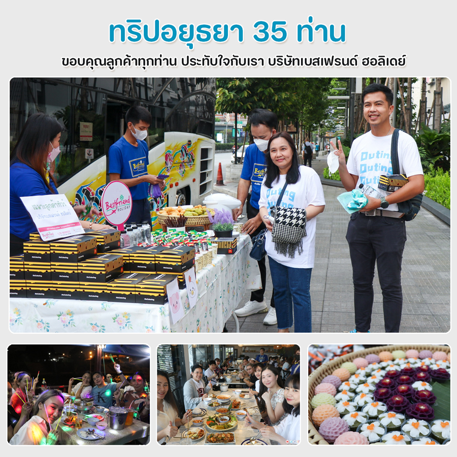 ทัวร์ไหว้พระอยุธยา