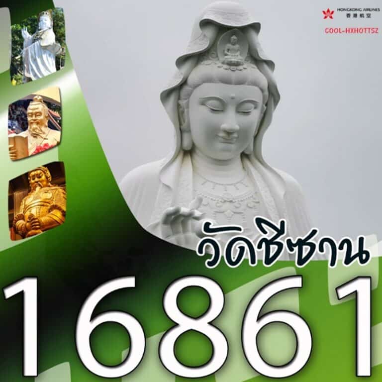 ทัวร์ฮ่องกง เจ้าแม่กวนอิมรีพลัสเบย์ วัดแชกงหมิว หวังต้าเซียน  4 วัน 2 คืน