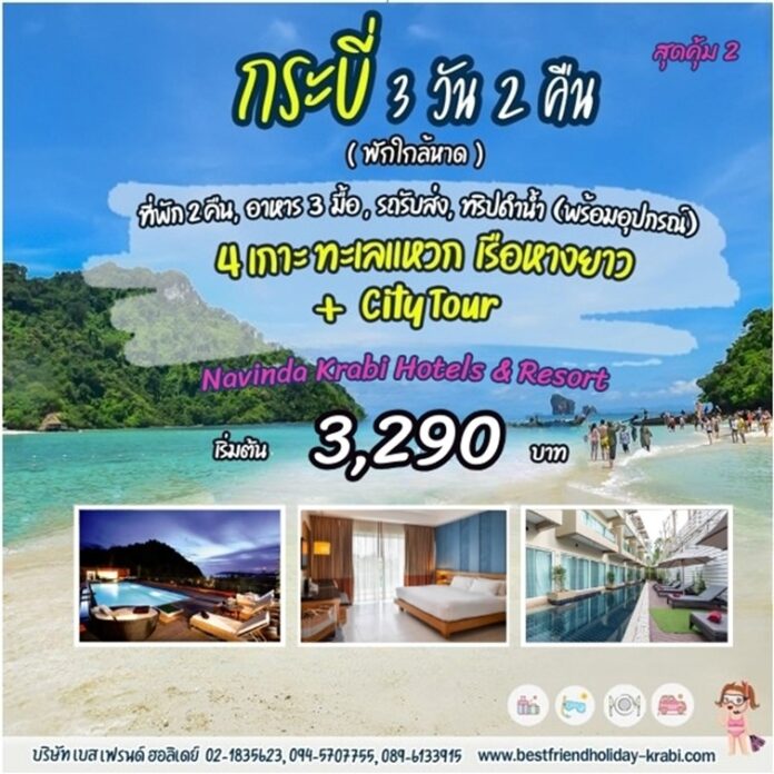 สุดคุ้ม 2