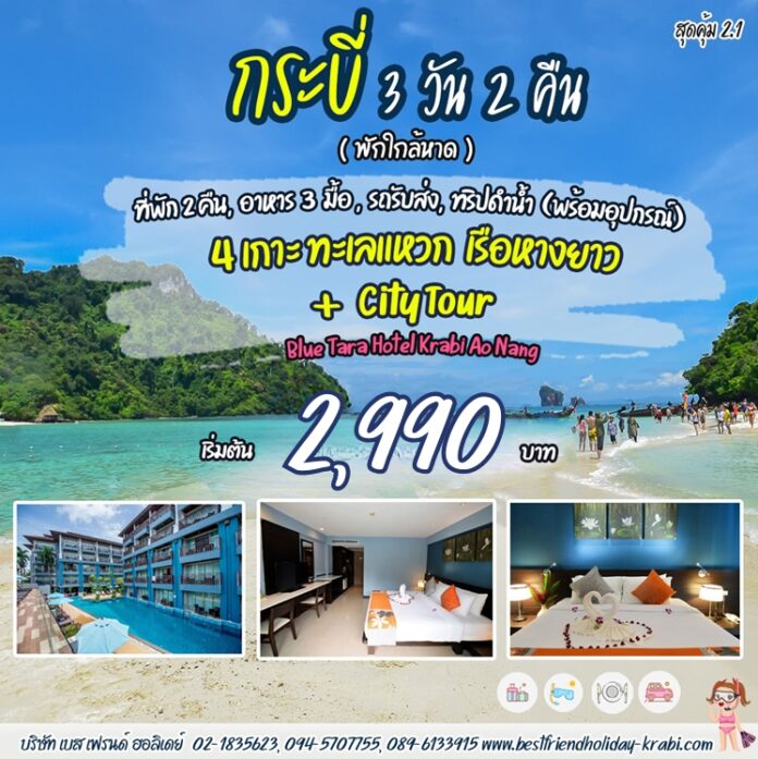 สุดคุ้ม 2.1