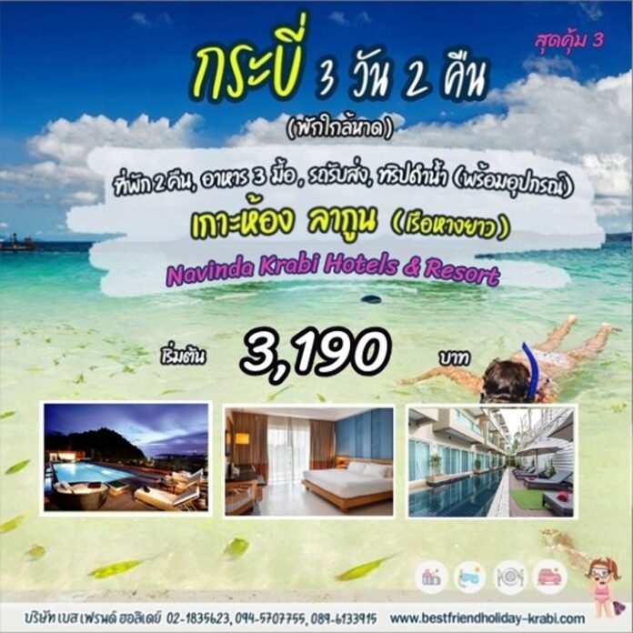 สุดคุ้ม 3