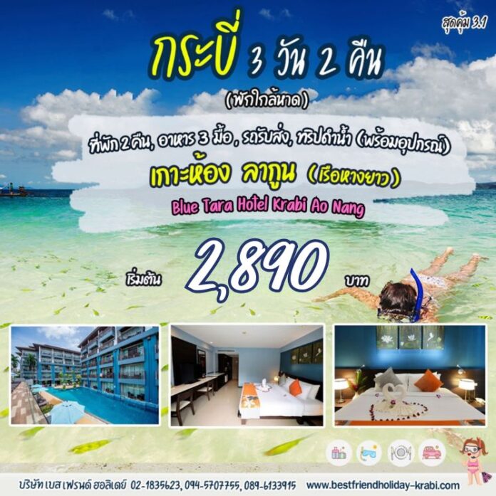 สุดคุ้ม 3.1