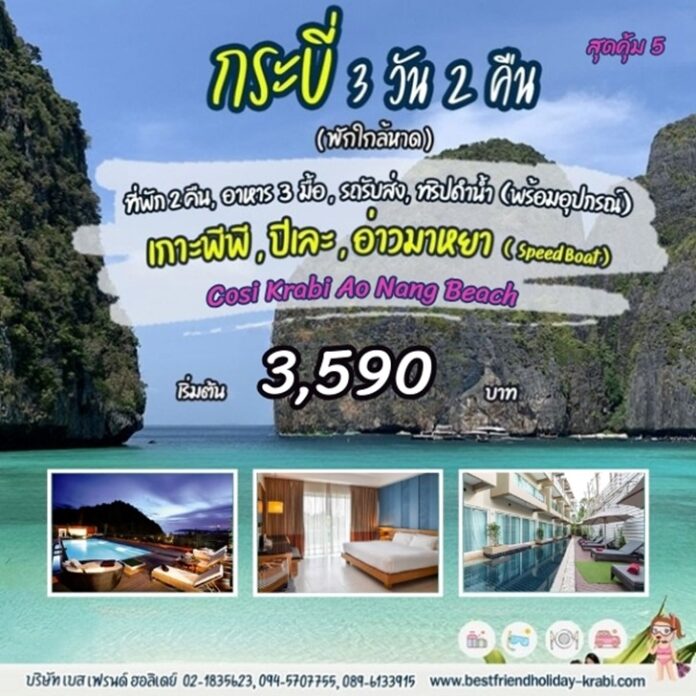 สุดคุ้ม 5