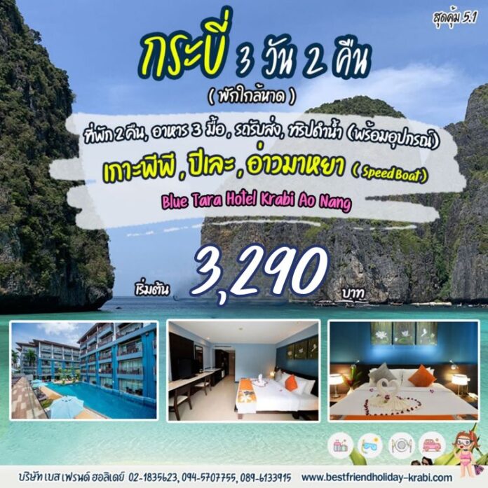 สุดคุ้ม 5.1