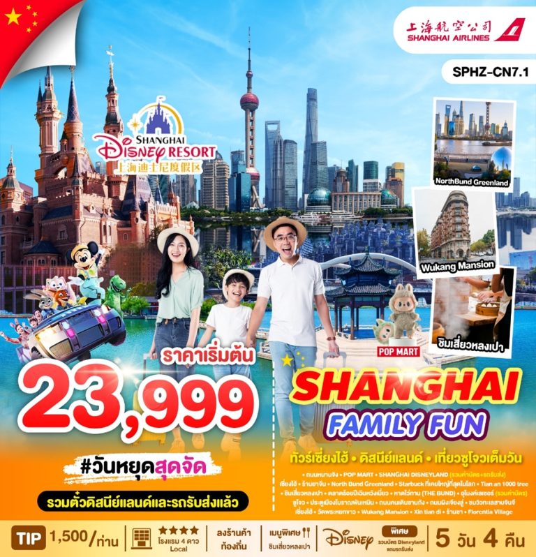 ทัวร์สิงคโปร์ เมอร์ไลออน  3 วัน 2 คืน