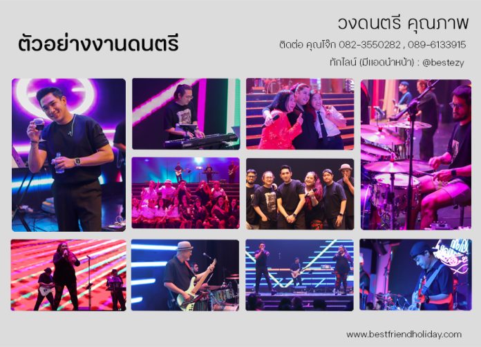 วงดนตรี-กรุงเทพ