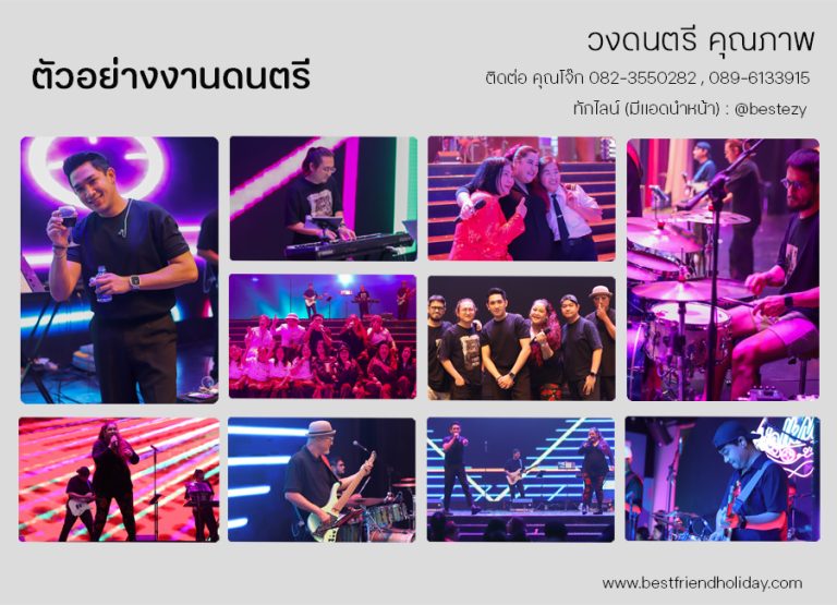 วงดนตรีกรุงเทพ Full band Folk song เพลง90 เพลงตามกระแส เพลงสากล คุณภาพดี