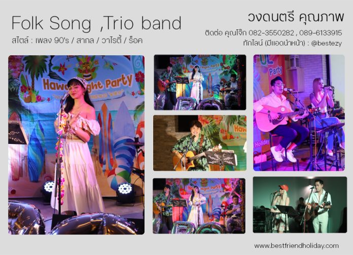 folksong-pattaya