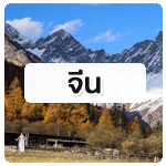 ทัวร์ฮ่องกง