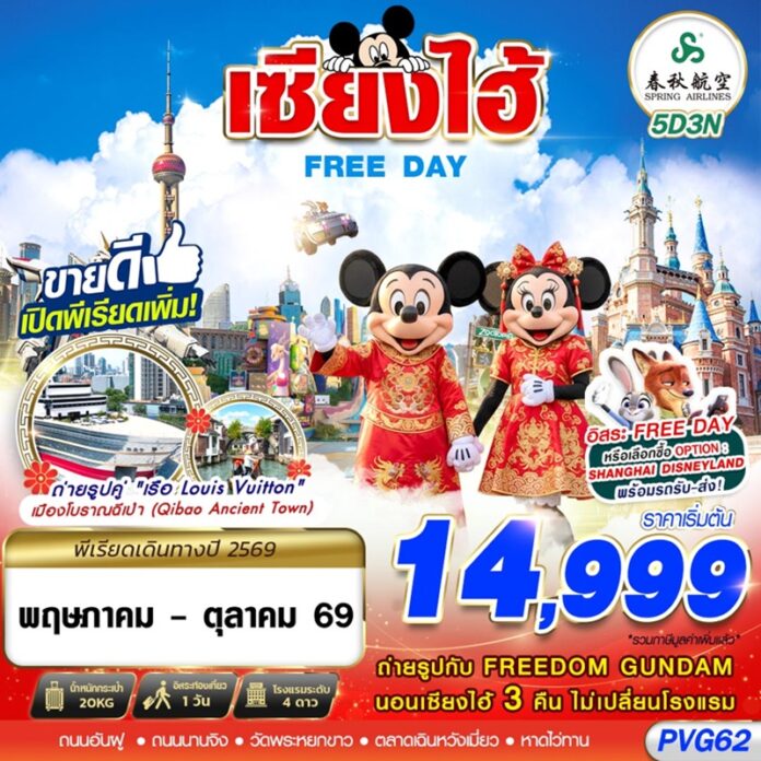 BGSF_PVG62