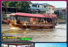 เรืออยุธยา (ทานอาหาร) ชมโบราณสถาน ขนาดไม่เกิน 24 ท่าน ฟรี…คาราโอเกะ