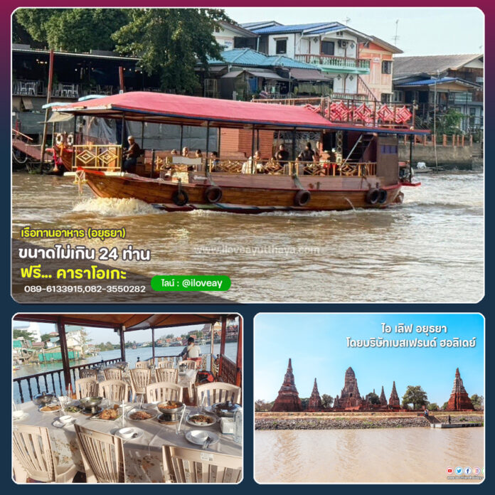 ayutthaya-boat-10-pax-900px