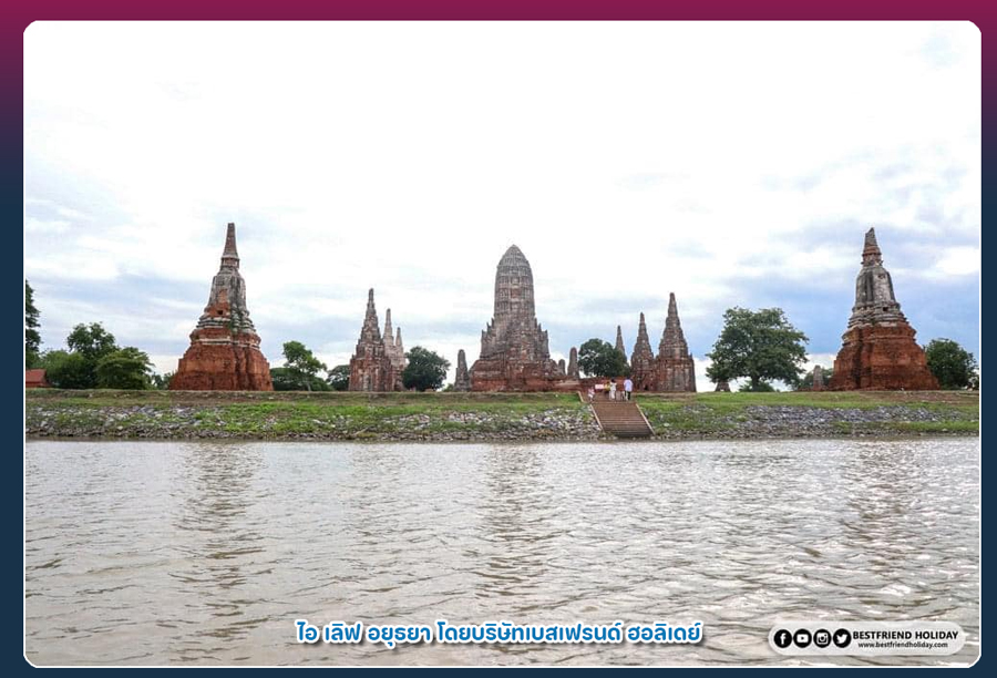 วัดไชยวัฒนาราม