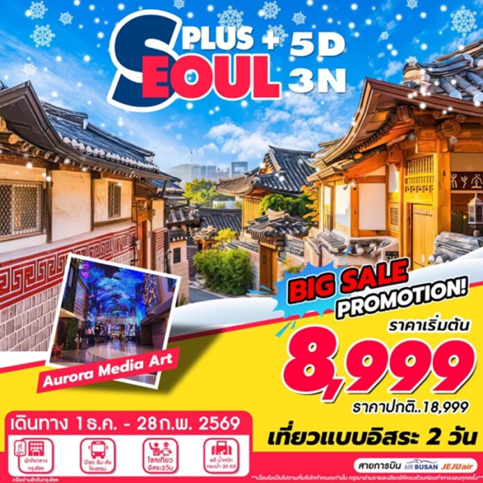 BTF_Seoul-Plus-DEC-FEB26