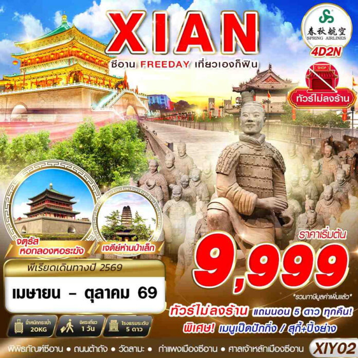 XIY02
