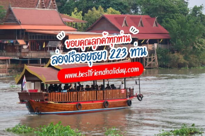 เรือรับประทานอาหารอยุธยา_09