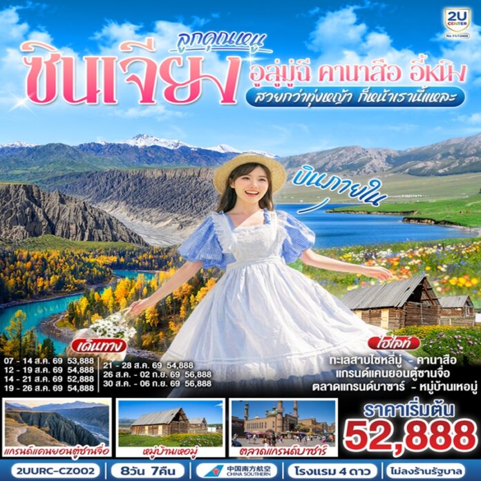 B2UF_URC-CZ002