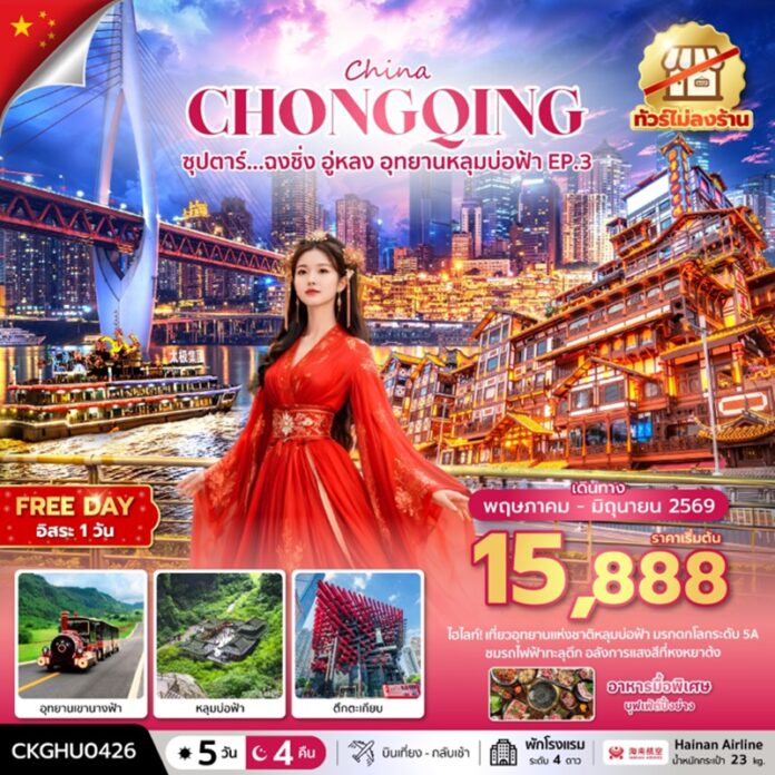 BTNF_CKGHU0426