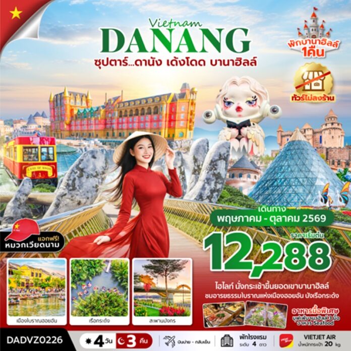 BTNF_DADVZ0226