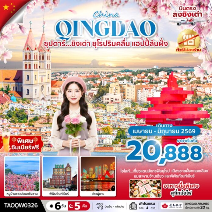 BTNF_TAOQWQ0326