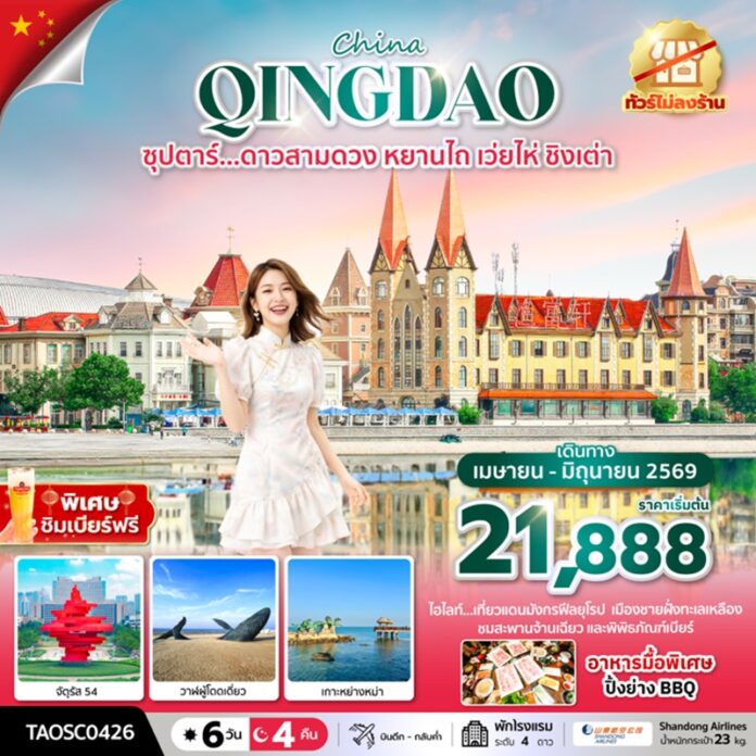 BTNF_TAOSC0426