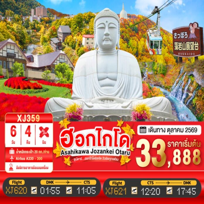 BTNF_XJ359