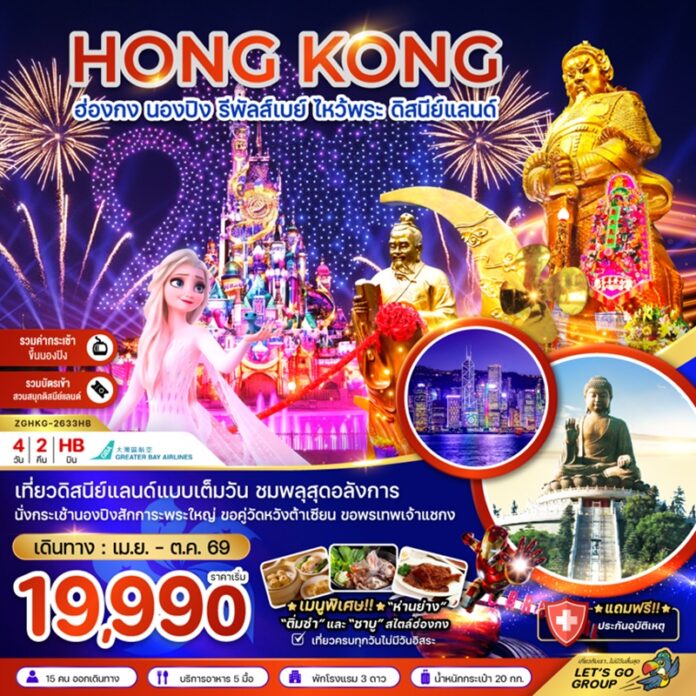 BZF_HKG-2633HB