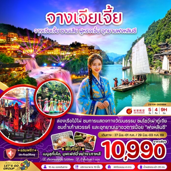 BZF_YIH-26099H