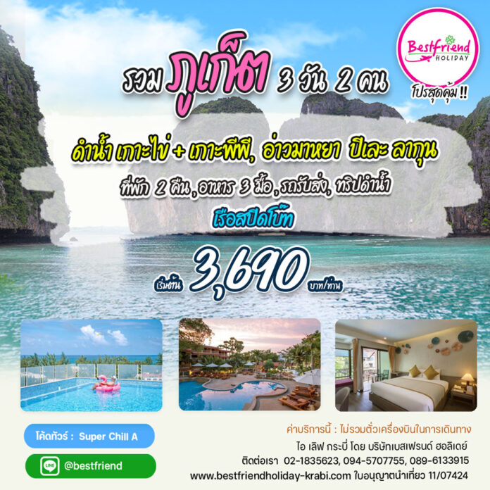 Phuket1040x1040-A-900
