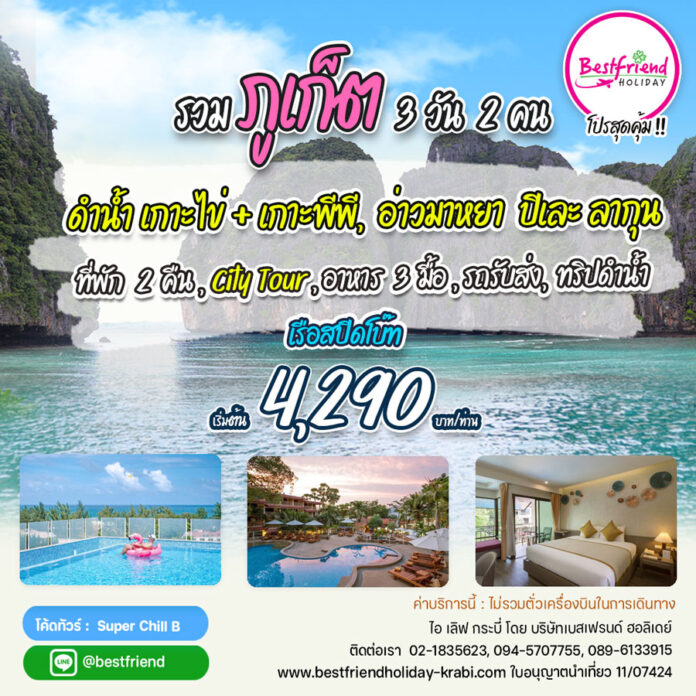 Phuket1040x1040-B-900