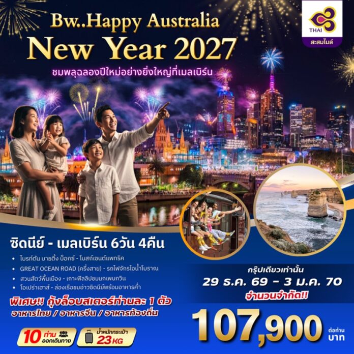 BBWF_Australia
