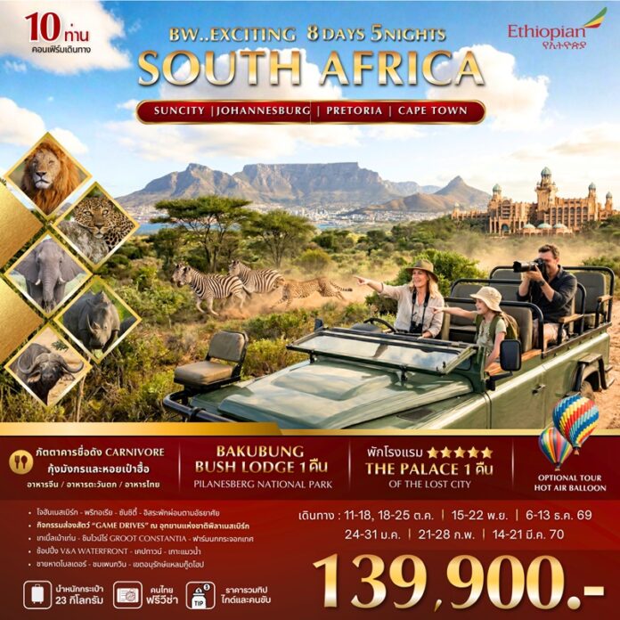 BBWF_South Africa
