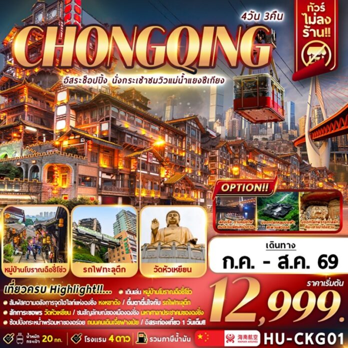 BFMF_HU-CKG01