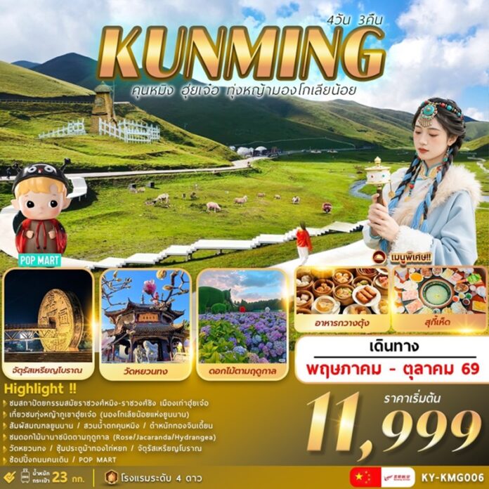 BFMF_KY-KMG006
