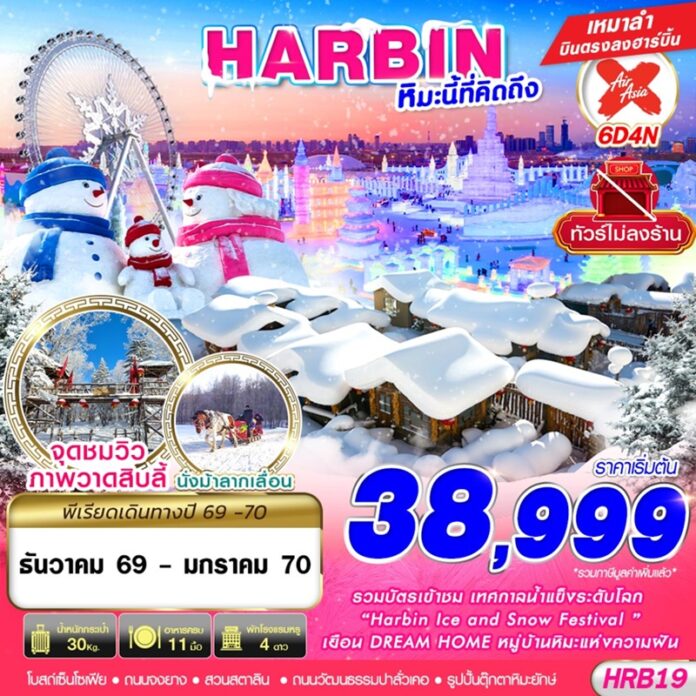 BGSF_HRB19