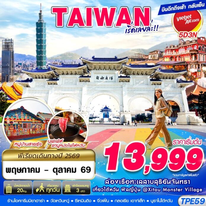 BGSF_TPE59