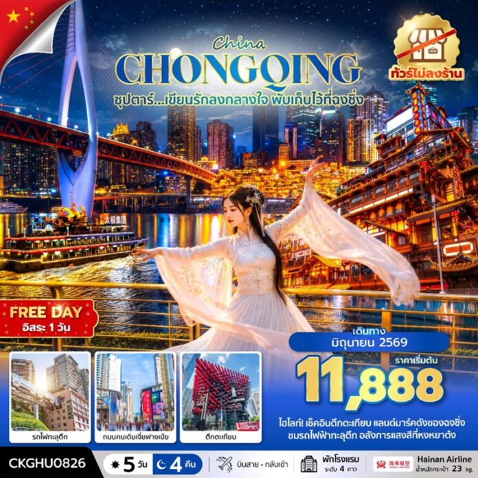 BTNF_CKGHU0826