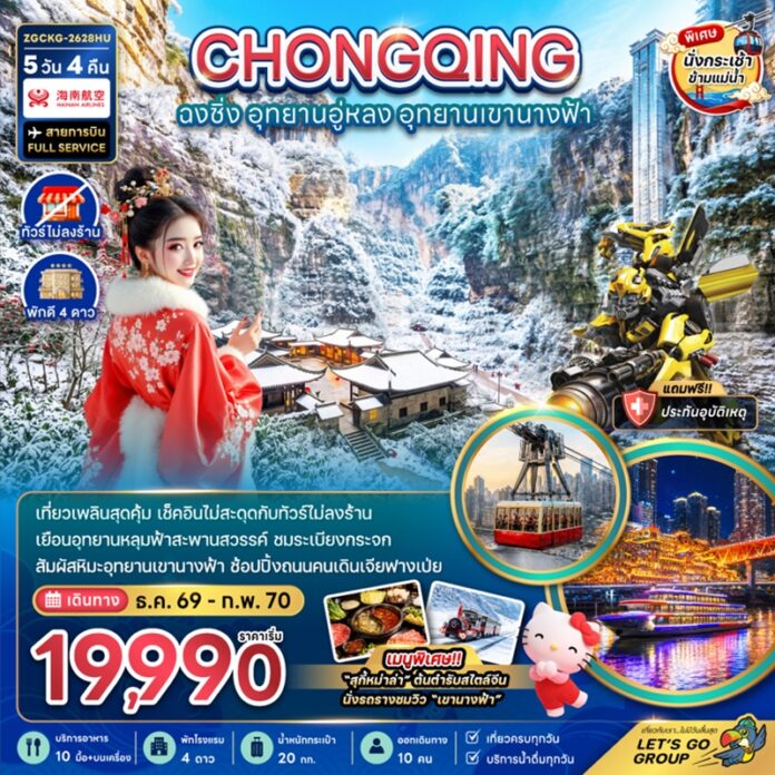 BZF_CKG-2628HU