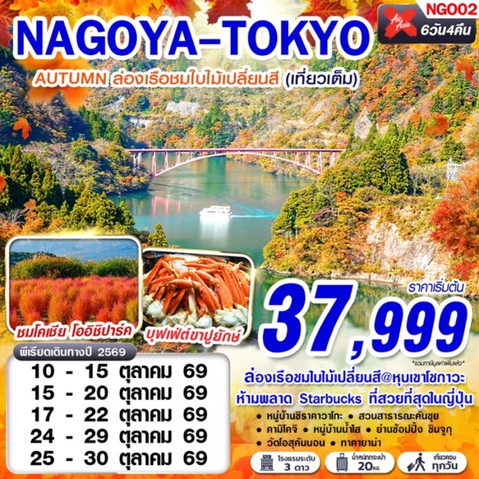 BGSF_NGO02