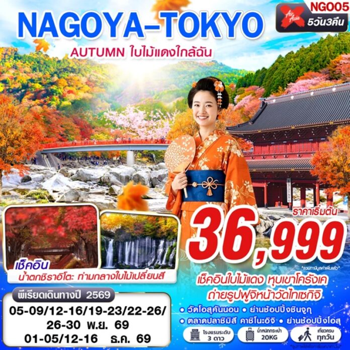 BGSF_NGO05