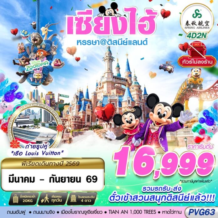 BGSF_PVG63